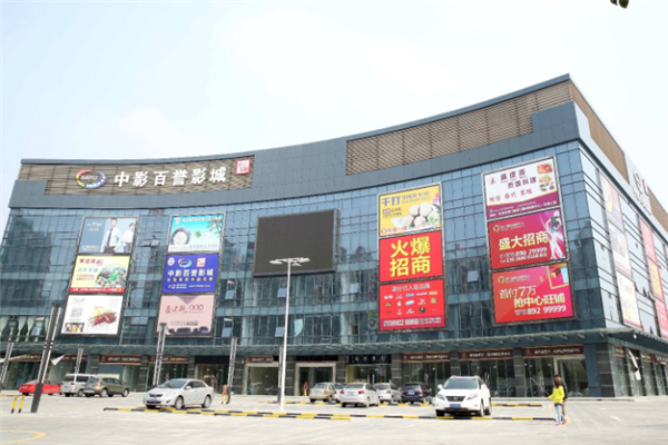 东莞大型购物中心