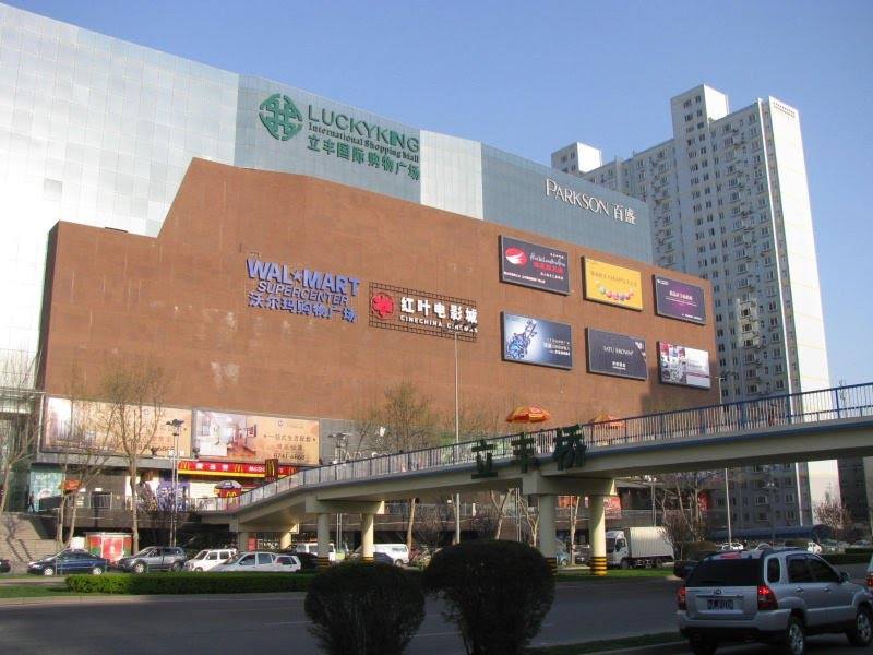 西安立丰国际购物广场