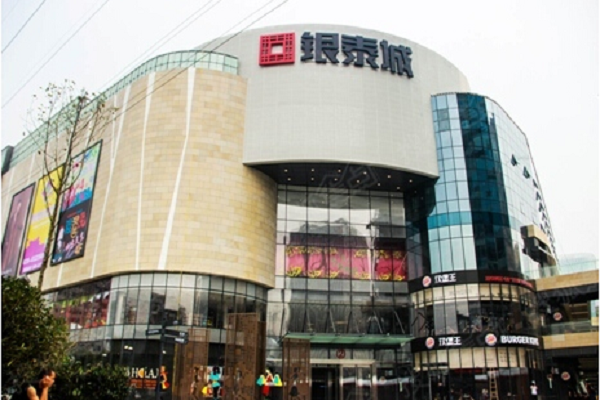 银泰城购物中心