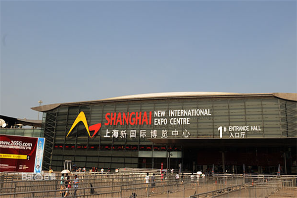 上海新国际博览中心加盟