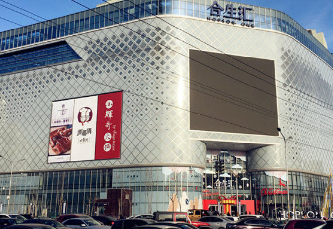 北京合生汇购物中心加盟