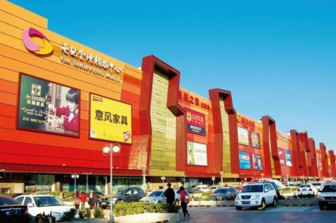 北京世纪金源购物中心