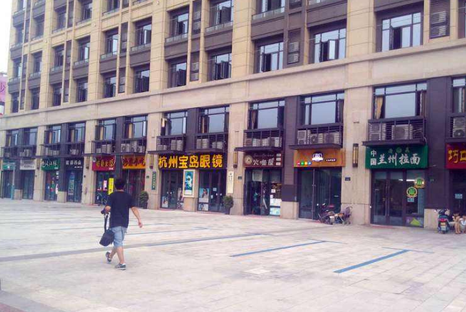 中海城市广场商铺