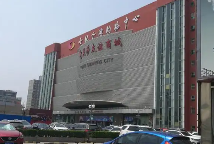 北京世纪金源购物中心